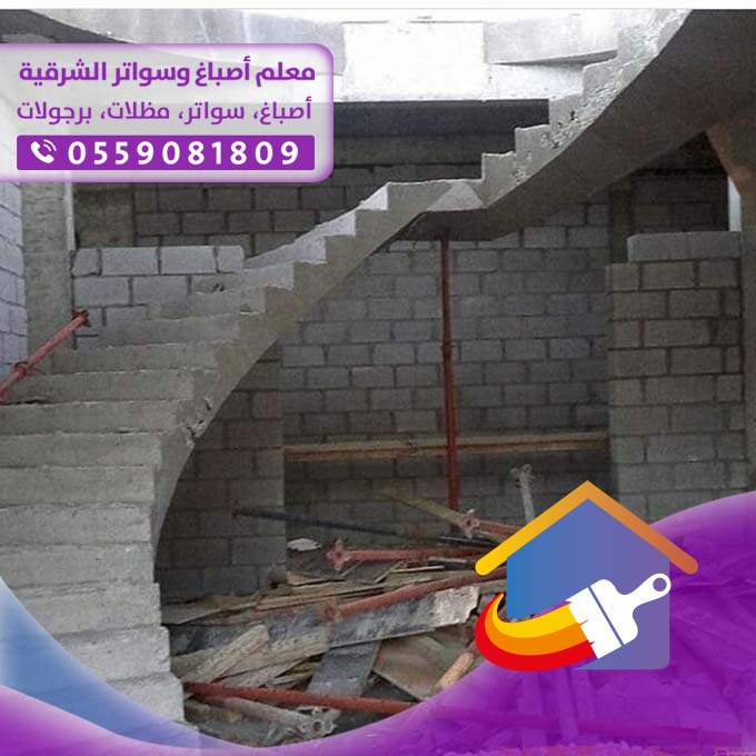 مقاول ممتاز في الدمام