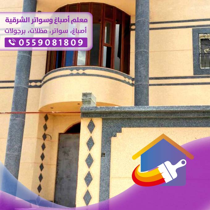 دهانات داخليه وخارجيه بالخبر