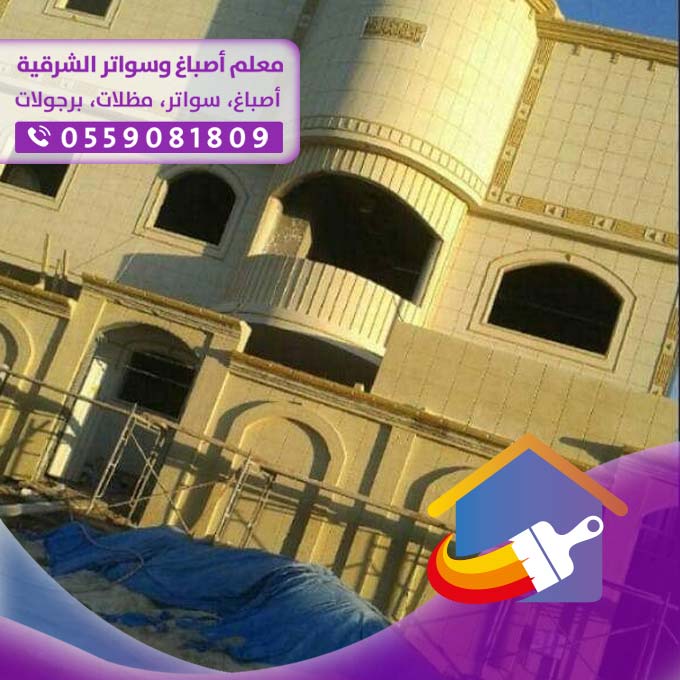 تشطيبات داخلية وخارجية بالخبر