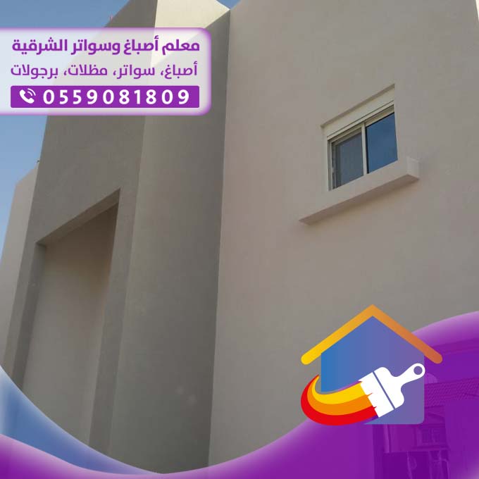 صباغ فلبيني في الخبر