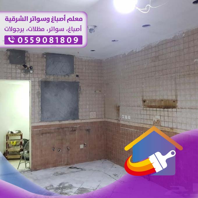 مقاولين في الدمام