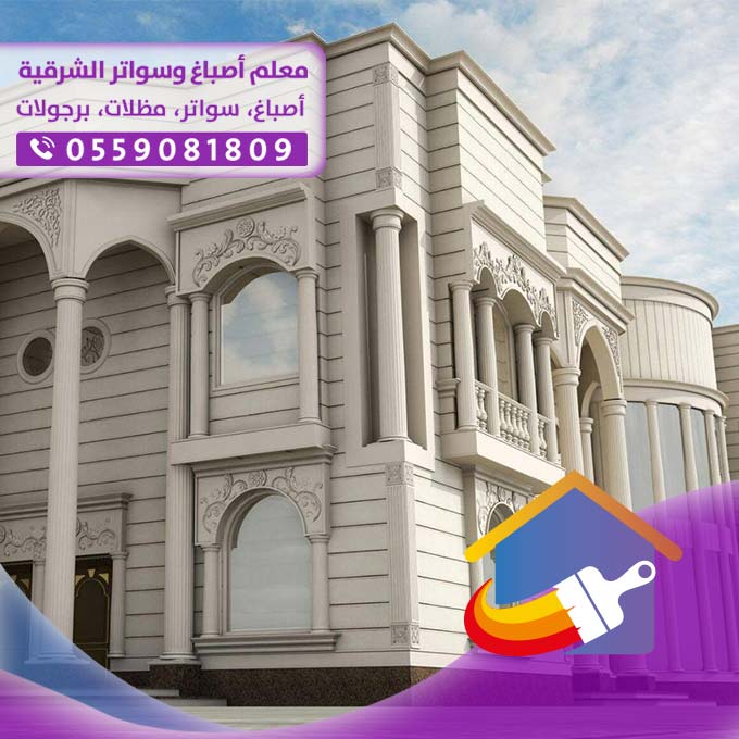 ترميم وتشطيب مباني في الدمام