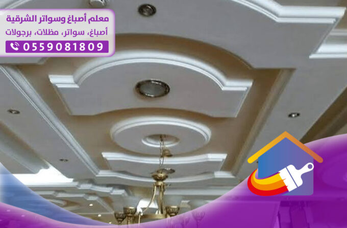 جبس بورد للصالون