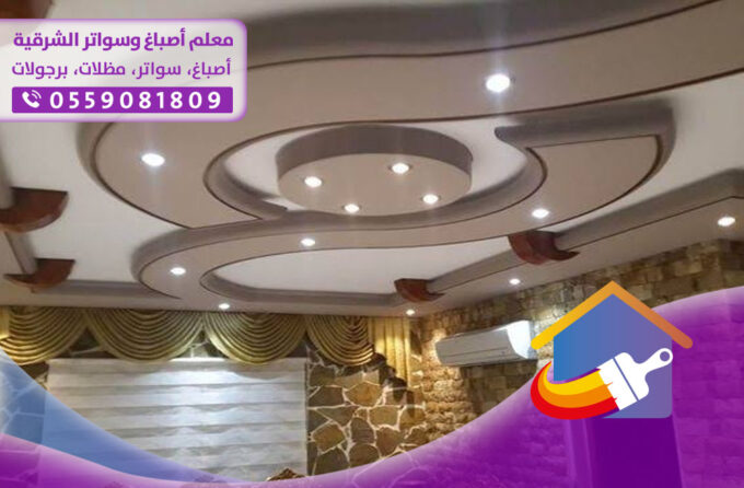أفخم جبس بورد بالدمام
