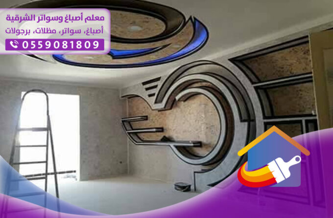 جبس بورد رائع