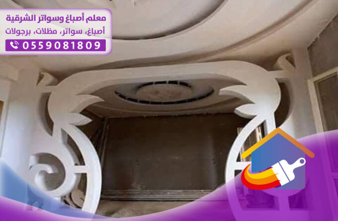 ألوان الجبس بورد