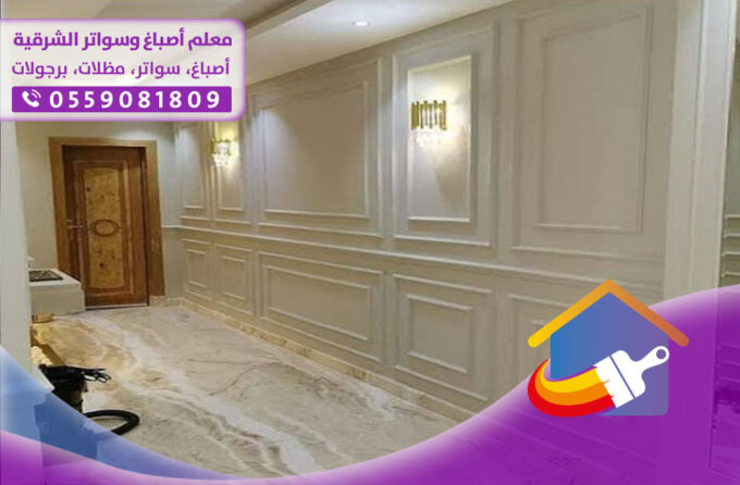 فوم حوائط
