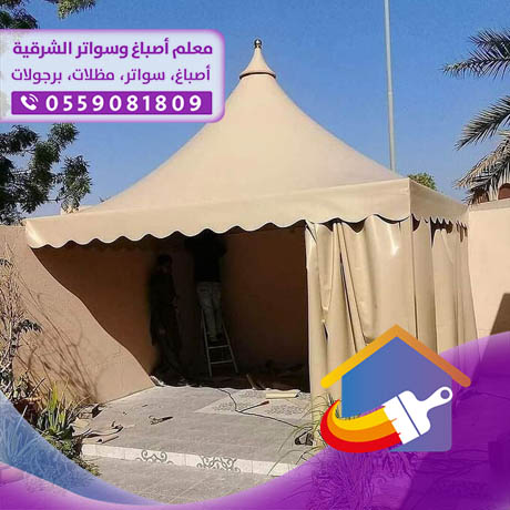 مقاول تركيب سواتر في الدمام