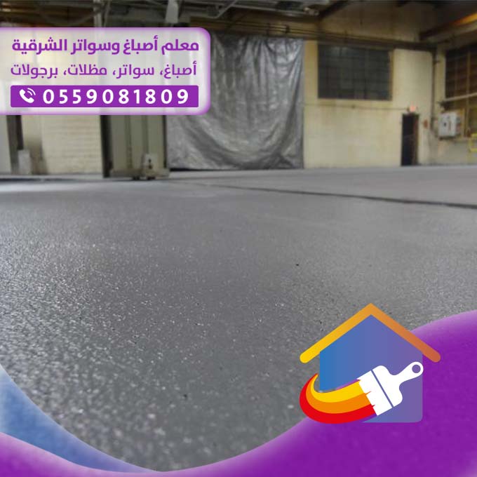 تركيب ايبوكسي مستودعات بالدمام
