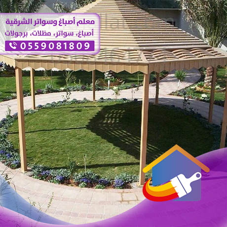 شركة سواتر في الدمام