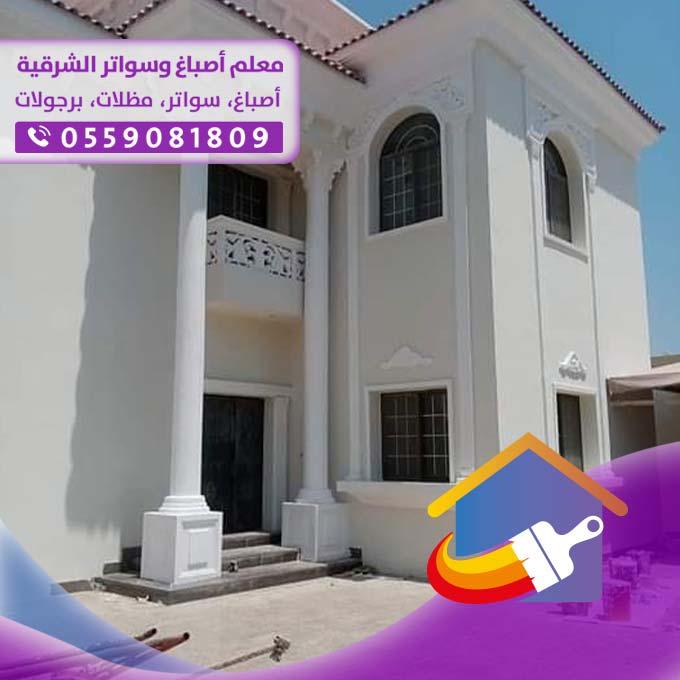 محل دهانات في الدمام