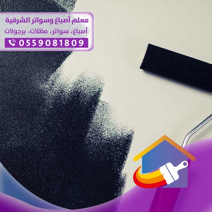 صباغ دهانات في الدمام
