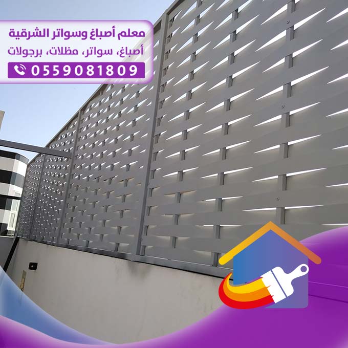 رقم مظلات وسواتر بالدمام