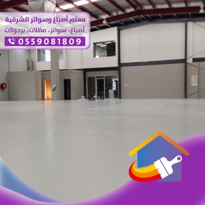 أسعار أرضيات في الدمام
