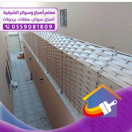 مظلات وسواتر اسعار بالدمام