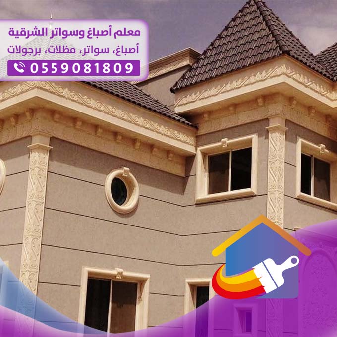 عامل دهانات بالدمام