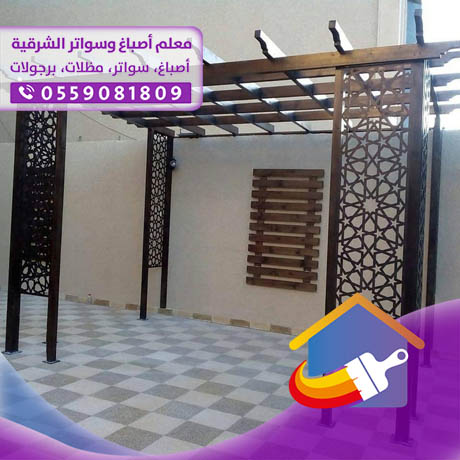اسعار مظلات وسواتر بالدمام