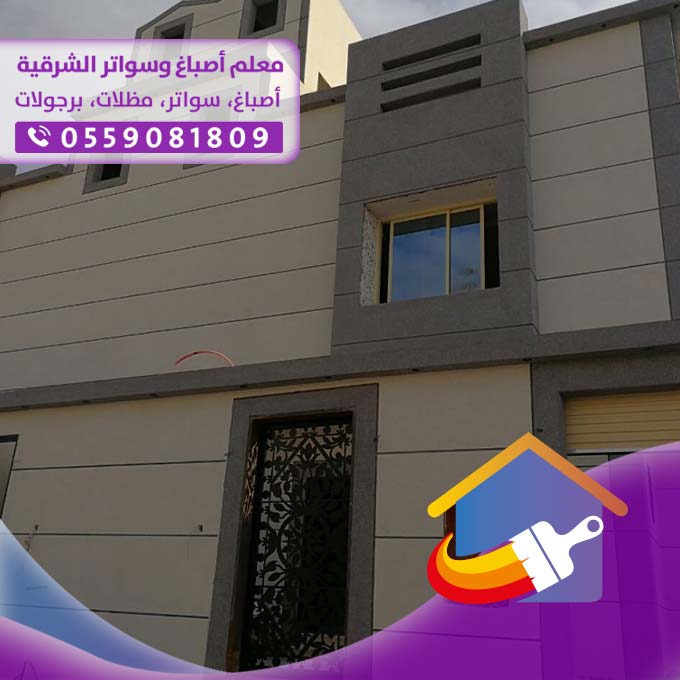 عامل دهانات بالدمام