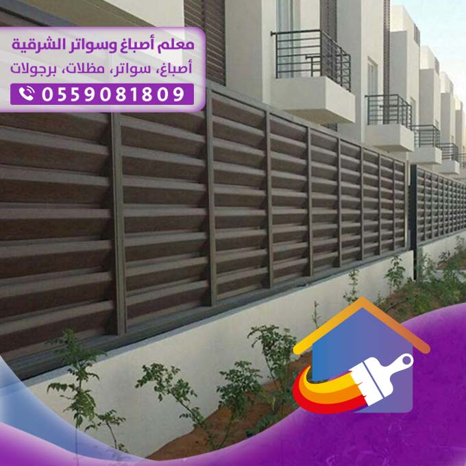 شركة مظلات وسواتر بالدمام