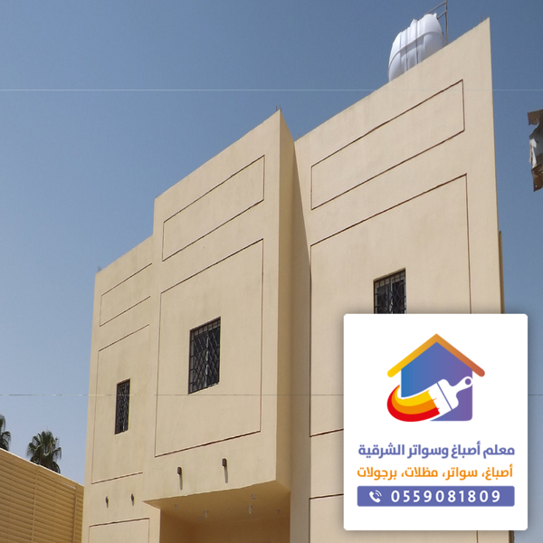 اصباغ بروفايل الدمام