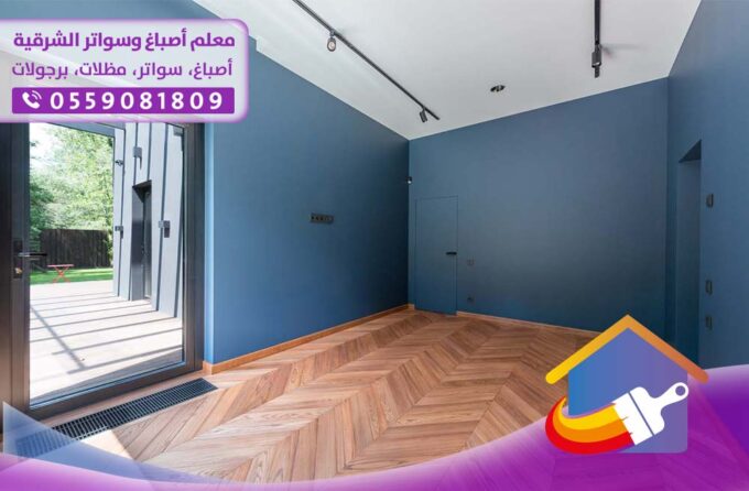 معلم بوية اصباغ الخبر