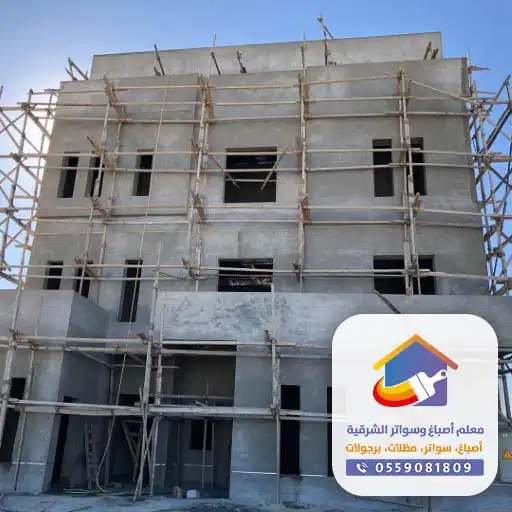 ترميم الشروخ الدمام